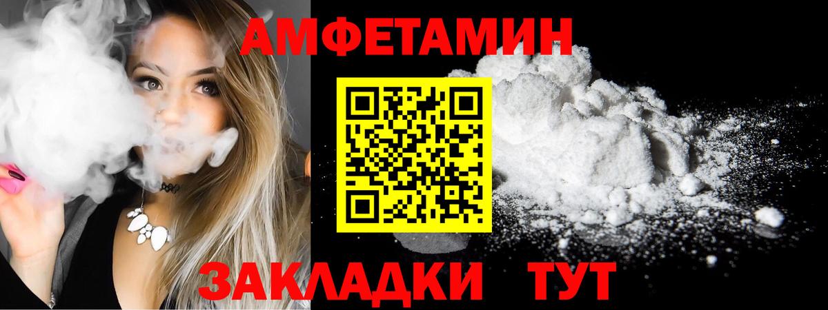 Амфетамин  Вход с VPN  Грязи  АМФ VHQ 