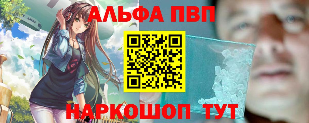 Грязи  A-PVP VHQ  APVP Соль  Альфа ПВП Crystall  Вход с VPN 