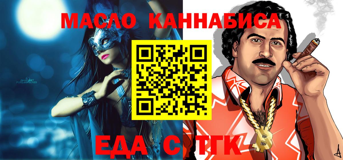 Грязи  Cannafood марихуана  Вход с VPN 