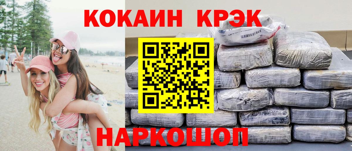 КОКАИН  Вход с VPN  как найти закладки  Грязи  Кокаин FishScale  КОКАИН FishScale 