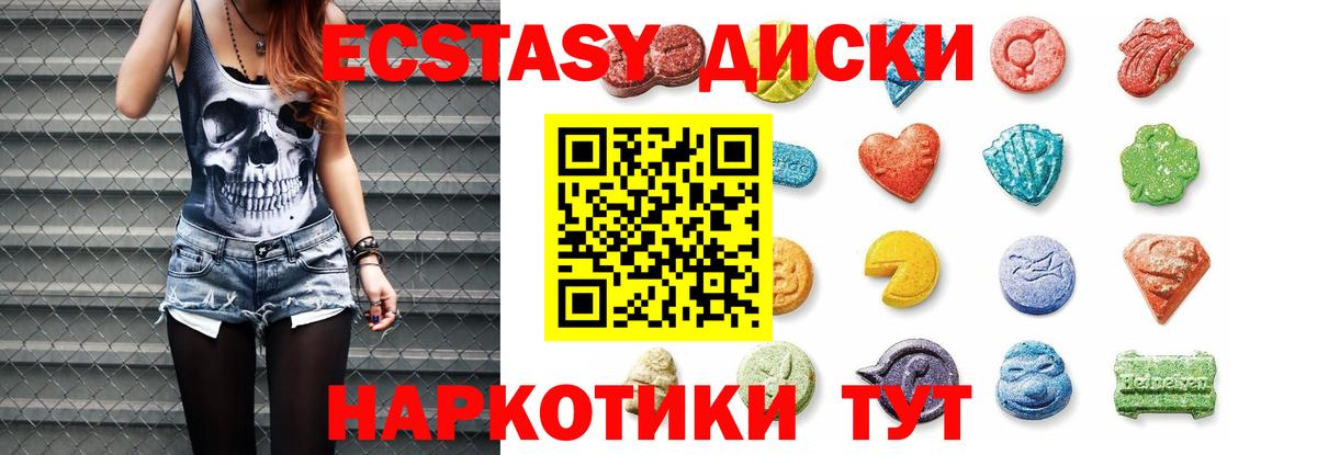Ecstasy таблы  Экстази louis Vuitton  Грязи  Вход с VPN 