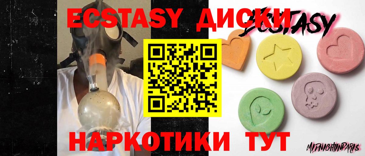 Ecstasy круглые Грязи