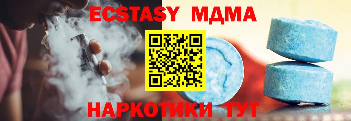 Экстази  ГАШ  Грязи  Вход с VPN  Меф кристаллы  Канабис 