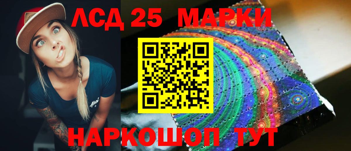 LSD-25 экстази кислота Грязи