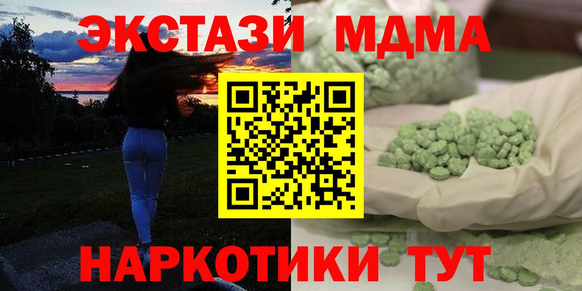 Грязи  MDMA кристаллы  Вход с VPN  МДМА crystal 
