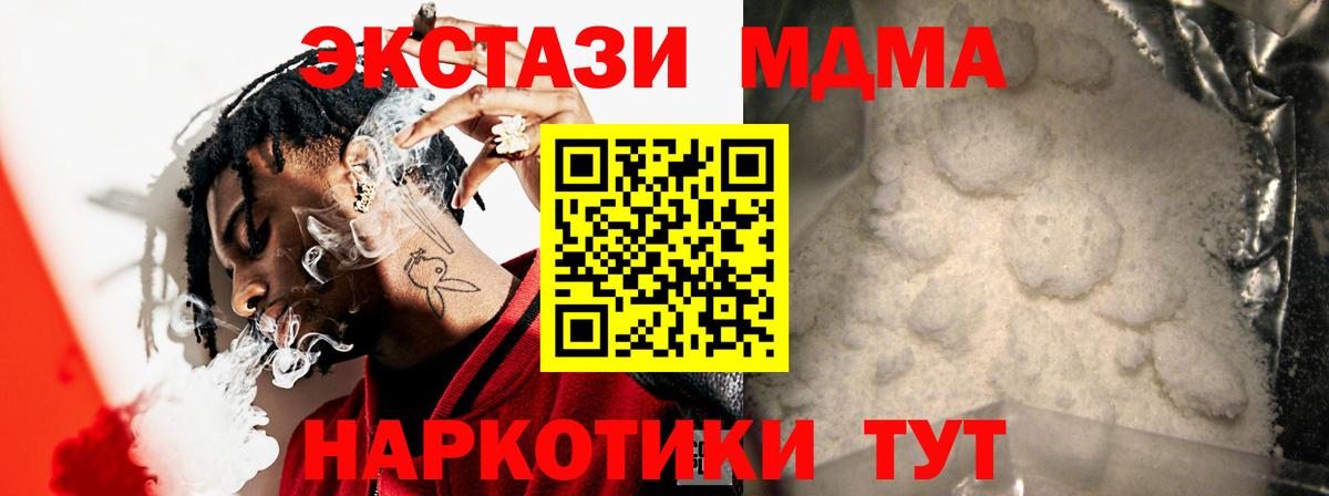 МДМА молли Грязи