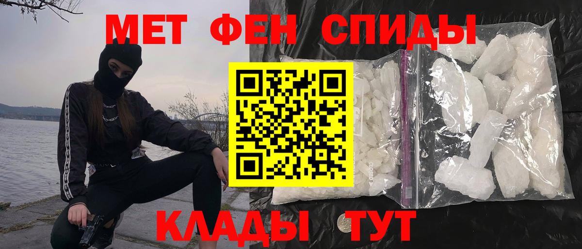 Метамфетамин витя Грязи