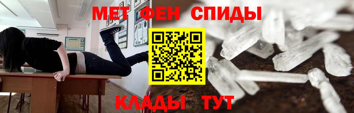 МЕТАМФЕТАМИН мет  Вход с VPN  Метамфетамин  Грязи  МЕТАМФЕТАМИН мет 