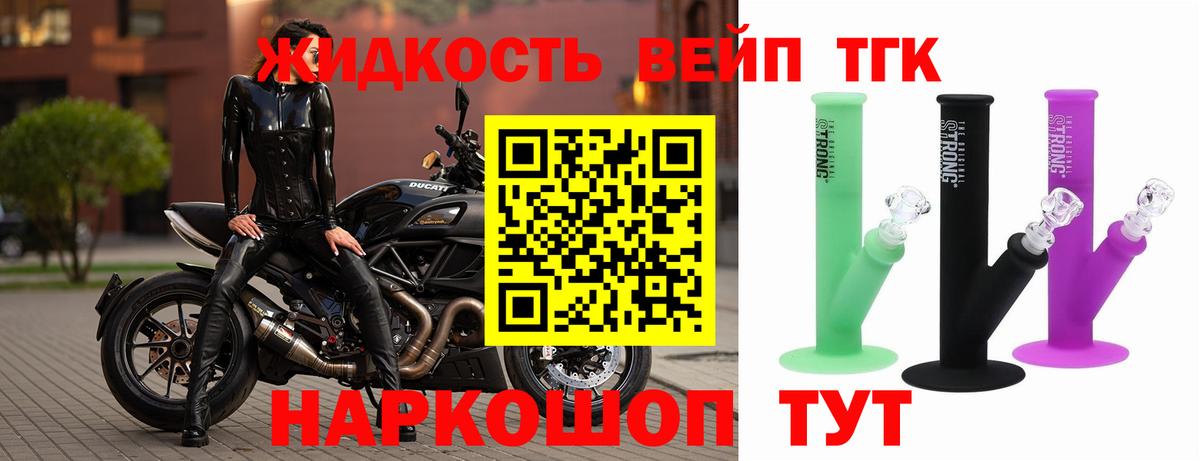 Грязи  ТГК вейп с тгк  как найти закладки  ТГК гашишное масло  Вход с VPN 